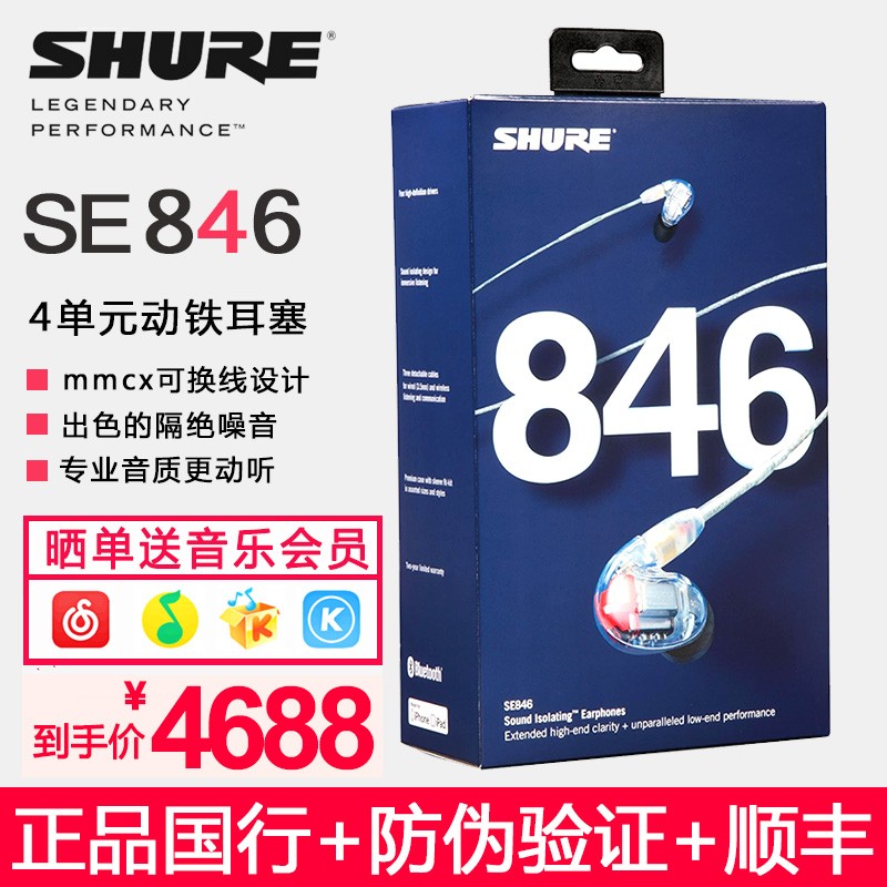 Shure/SE846-BT2 BT1 ĵԪHIFIʽͼƬ