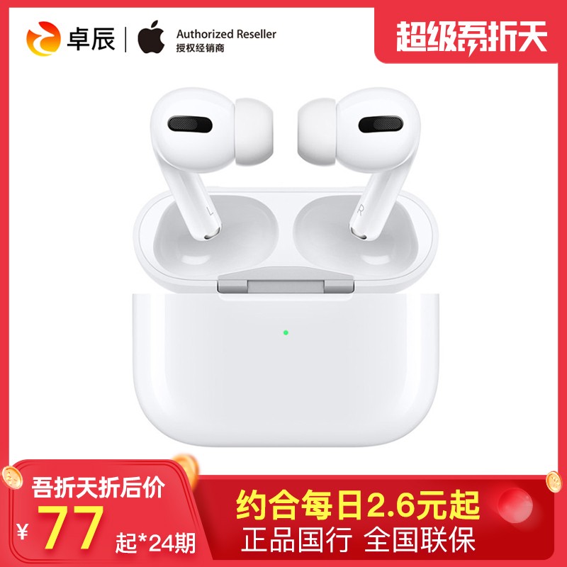 [免息]Apple/苹果AirPods Pro无线充电耳机蓝牙降噪运动耳机新款图片