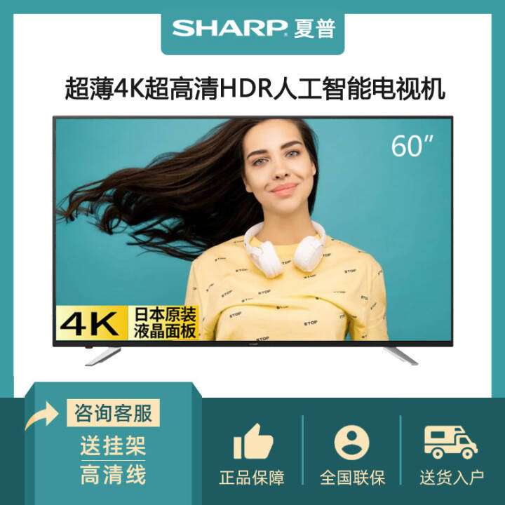 գSHARPLCD-60SU470A 60Ӣ糬4KHDR˹ҺƽӻͼƬ