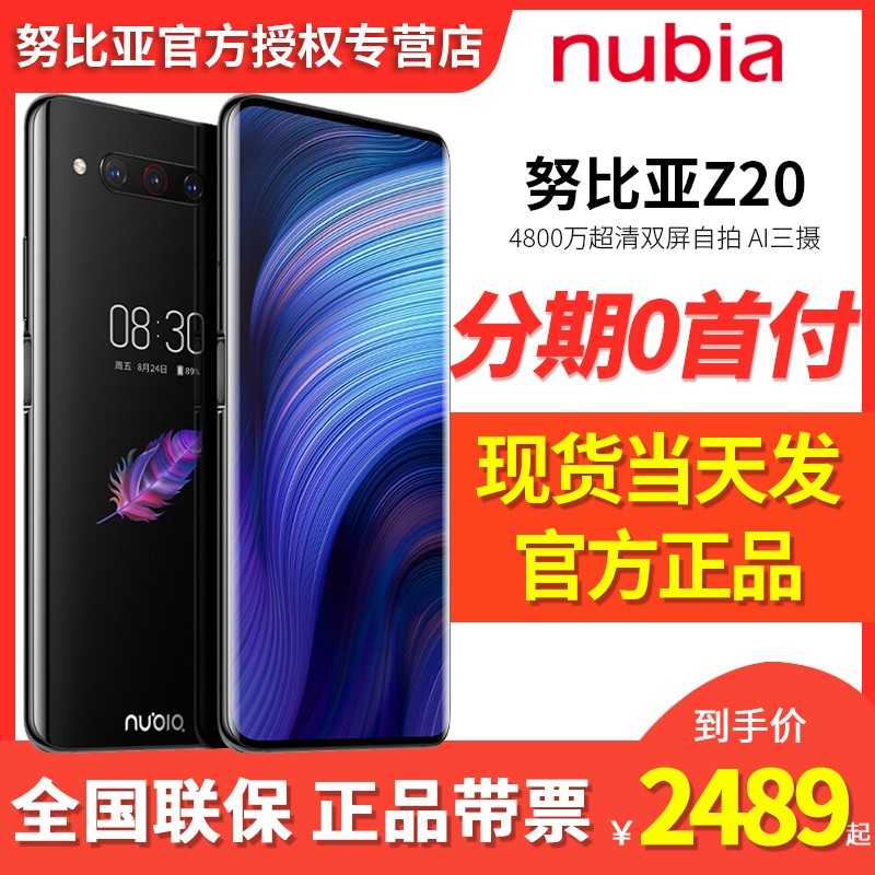 ·ڡnubia/ŬZ20˫Ӱ羺Ϸٷ콢Ʒ5G17sX׿11ֻz18ͼƬ