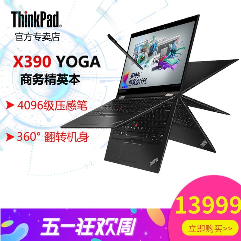 ThinkPad X390 Yoga 07CD 13.3ӢᱡЯ칫IBMʼǱԿi7-8565u 16G 1T̬ ͼƬ