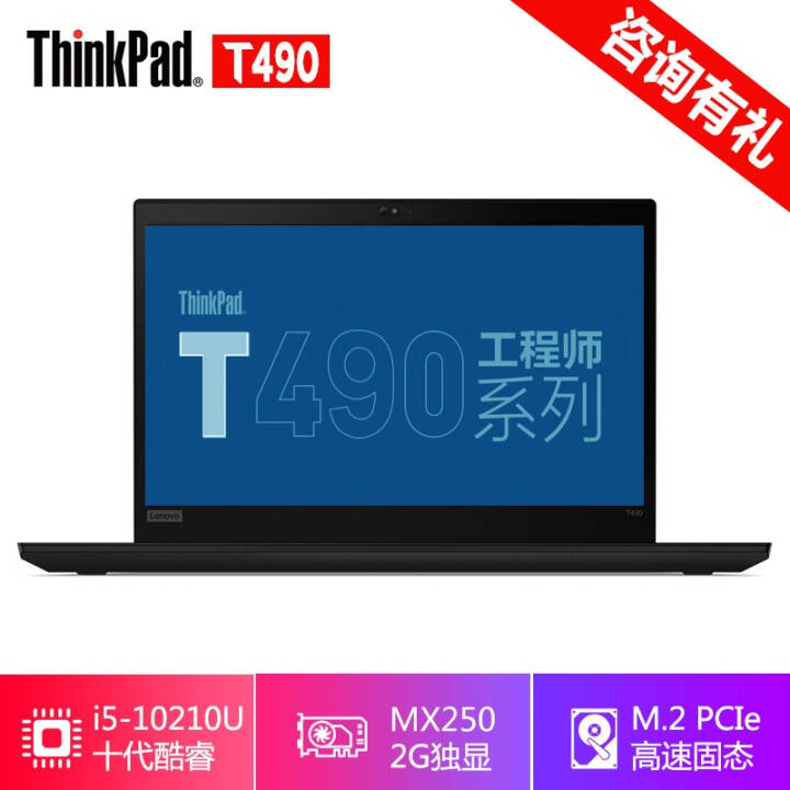ThinkPad T490ϵ i5/i7¿ʦϵ 14ӢᱡЯ칫ʼǱ 00CD@i5-10210U FHD  ٷ䡿8GBڴ 512G̬ӲͼƬ
