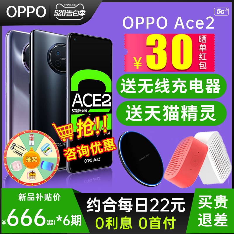 6Ϣ 5G¿СOPPO Ace2 oppoace2ֻ5gƷopporenoace2ٷ콢reno3pro findx20ppoace3ͼƬ