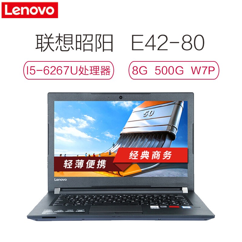 (LenovoE42-80 14ӢʼǱԣi5-6267U 8GB 500GB 2G RAMBO W7PRO)걣ͼƬ