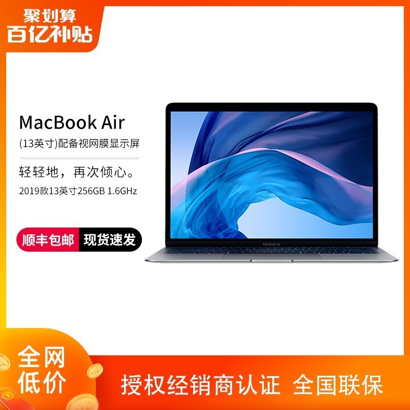 ڲ19¿ Apple/ƻ MacBook AirʼǱ13Ӣ256G 1.6GHz칫ѧᱡسͼƬ