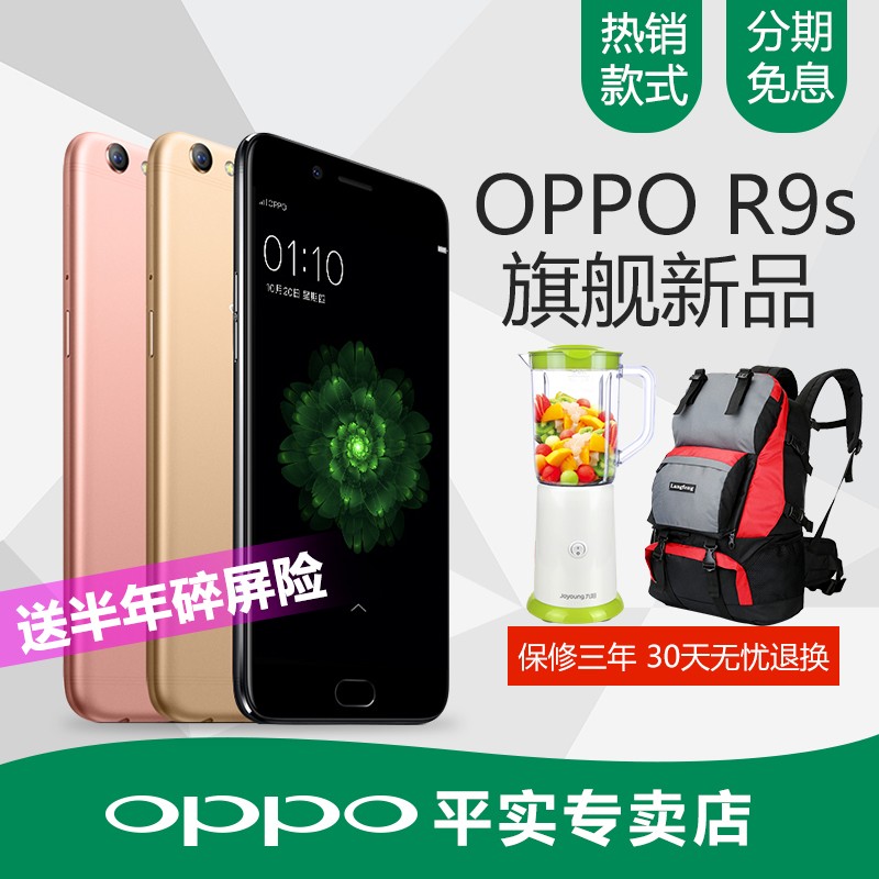 OPPO R9 4g˴ȫֻͨoppor9s oppor9plus r9sͼƬ