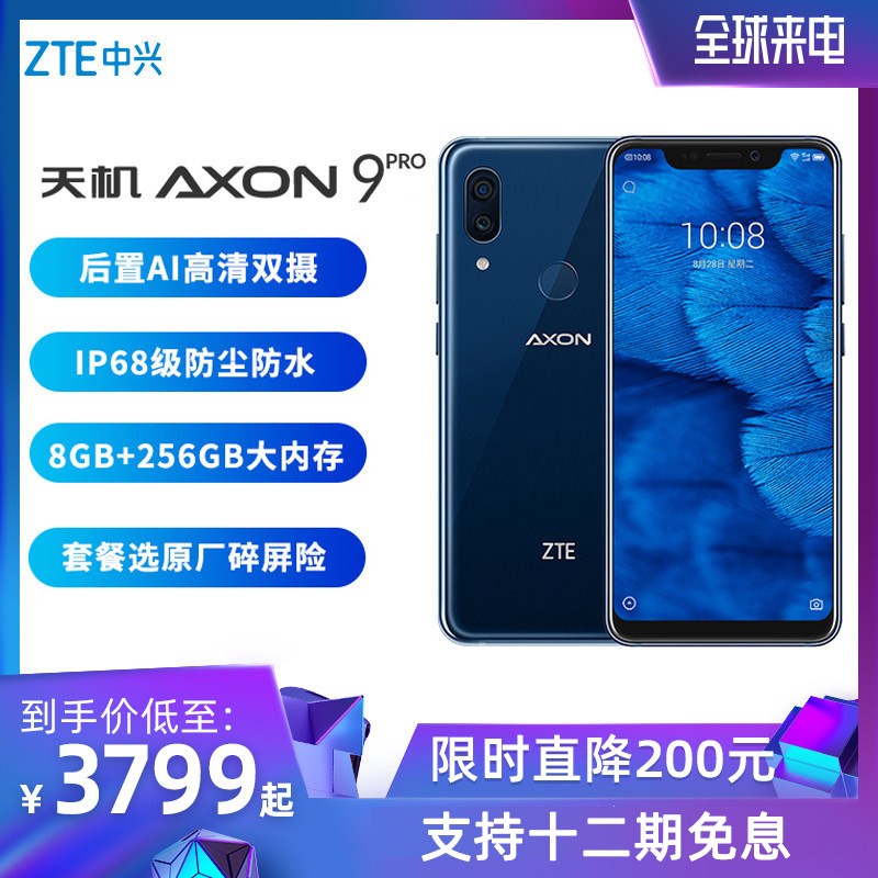 12ϢZTE/ A2019 Pro  AXON9 ȫͨ4Gֻ IP68ˮ8+256Gͨ845 ͼƬ