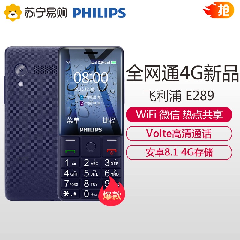 Philips E289˻ֻƶͨŰ汸ûִܻ4Gȫͨ512MB,ǿջͼƬ