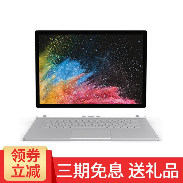 微软  Surface Book 2代 笔记本平板电脑二合一i5 i7 13.5英寸 i7-16G/512G-1050独显 官方标配+Dial绘图助手图片