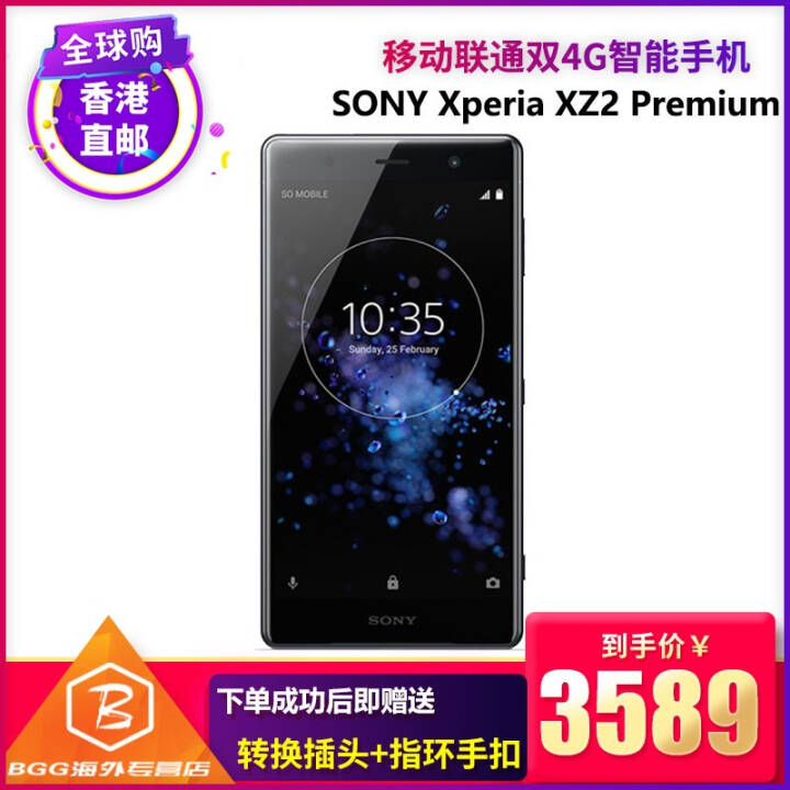 ᣨSONYXperia XZ2p XZ2Premium H8166ƶͨ˫4G˫˫ֻ Ӻɫ6GB+64GBͼƬ