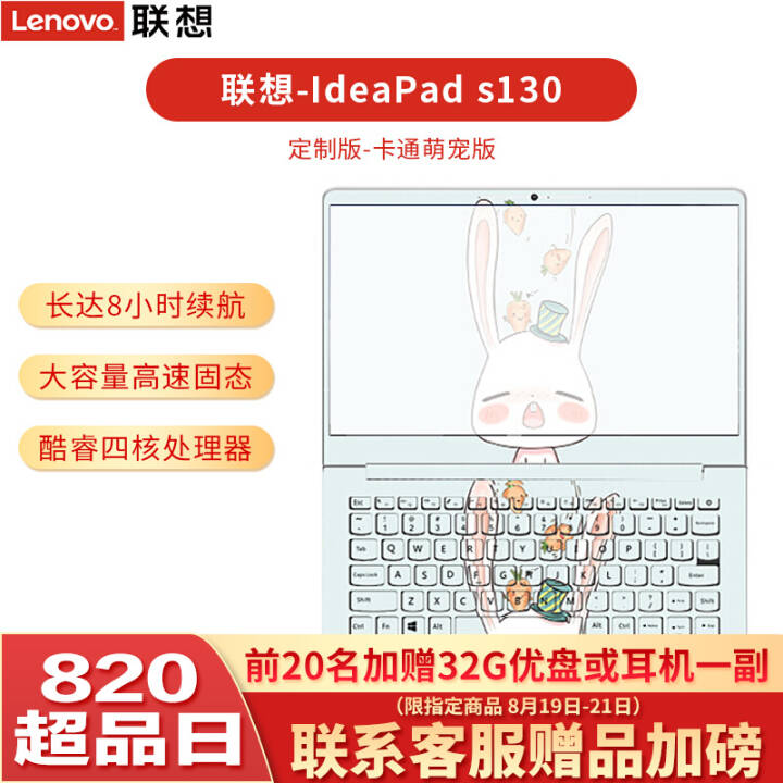 루Lenovo IdeaPad s130-14ӢʼǱᱡ 120s ƣͨȳ ĺN4100 4G 128GͼƬ