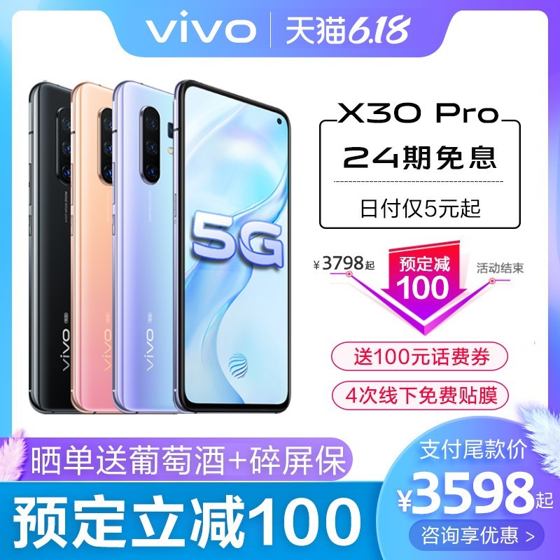 100  vivo X30Proֻvivox30pro 5gֻ Ʒvivox30 x27 x27pro viv0iqoo vovi콢ͼƬ