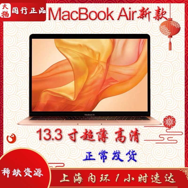 2019¿APPLE/ƻ MacBook air 13.3Ӣ128G/256G/ʼǱԳĤ ɹٷͼƬ