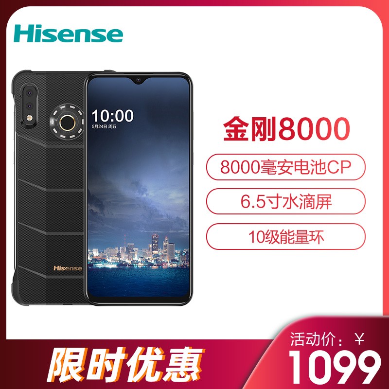 Hisense/ 8000 ȫֻͨ 4500+3500ܻ 6+64GB洢 ˫˫˫˫ͼƬ