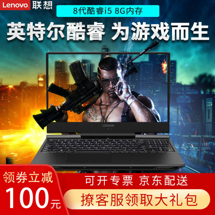 (Lenovo)Y7000PӢضi5ɫ15.6Ӣխ߿羺ϷʼǱ :i5-8300H+8G+1T+128G̬ 1050Ti 4G 144Hz羺ͼƬ