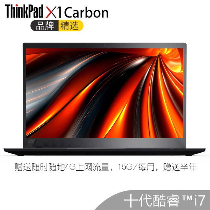 ThinkPad X1 Carbon 2020 14Ӣᱡխ߿ibmʼǱ 02CD(10i7 16Gڴ512̬ 2K IPS ָʶ )ͼƬ