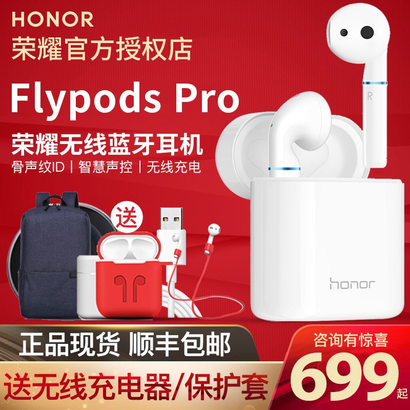 HONORҫFlyPods proΪmate20ʽP20magicഺ˫ͨv20ԭװƷfreebuds2ͼƬ