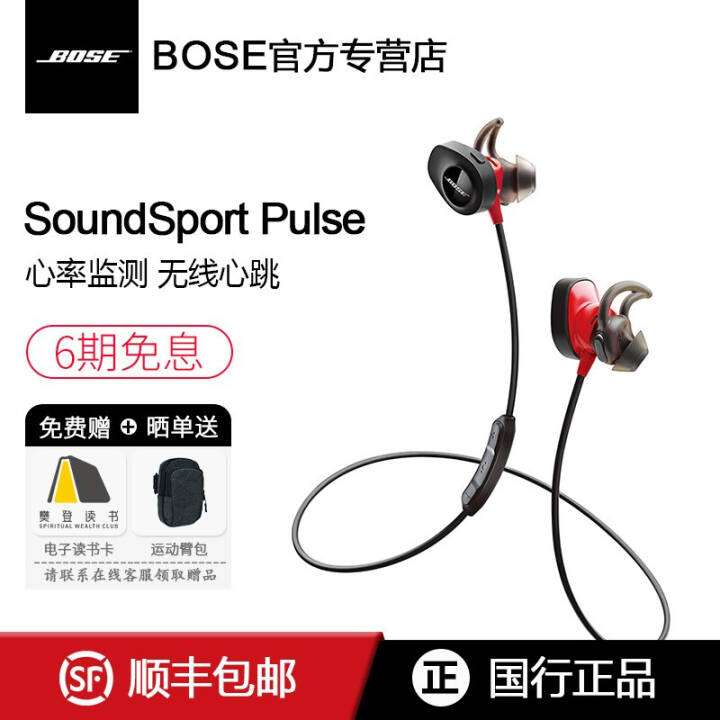 Bose SoundSport Pulse ʽ˶Ϸ ɫͼƬ