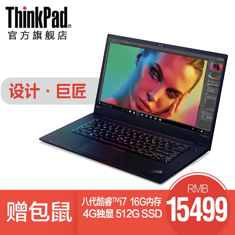 ThinkPad X1ʿ 20MFA002CD  Ӣض˴i7  Ƶ15.6ӢᱡԱʼǱԱ4KͼƬ