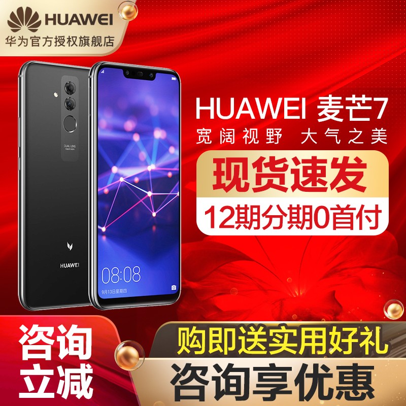 ֻ/ѯŻ/Huawei/Ϊ â7ֻâ8 ٷ콢Ʒp20¿nova4e/mate20pro ɫ 6+64GBͼƬ