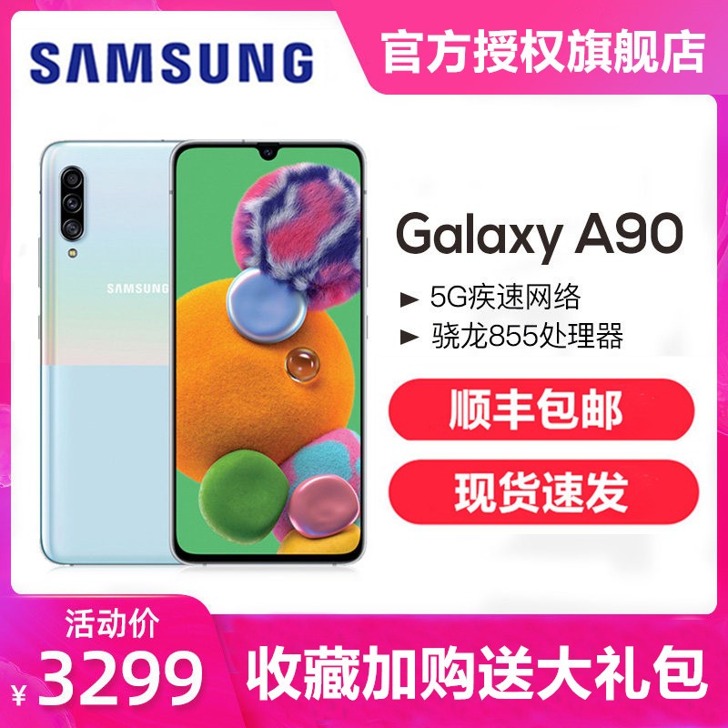 ˳ʡSamsung/ Galaxy A90 SM-GA9080 ȫͨ5GֻȫٷƷA80ȫ4GͼƬ