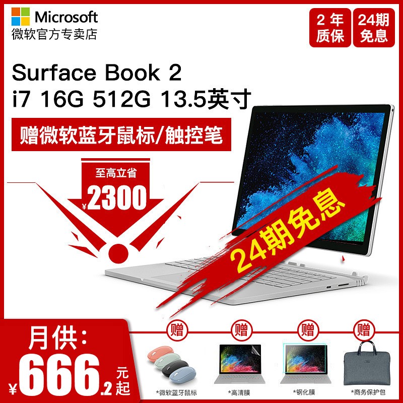 24Ϣ꡿΢ Surface Book 2 i7 16G 512G 13.5Ӣ GTX1050 Կ Ϸ ʼǱԶһͼƬ