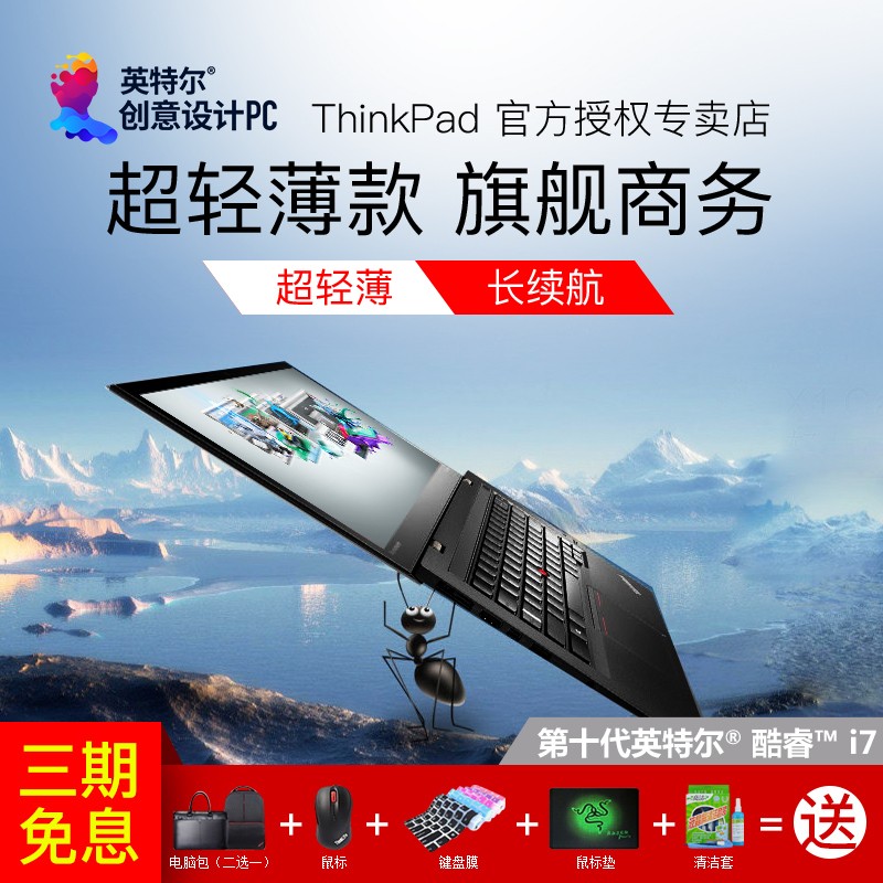 Thinkpad X1 Carbon 20R1A000CD ʮi7 14ӢʼǱ ᱡЯ칫2019ͼƬ