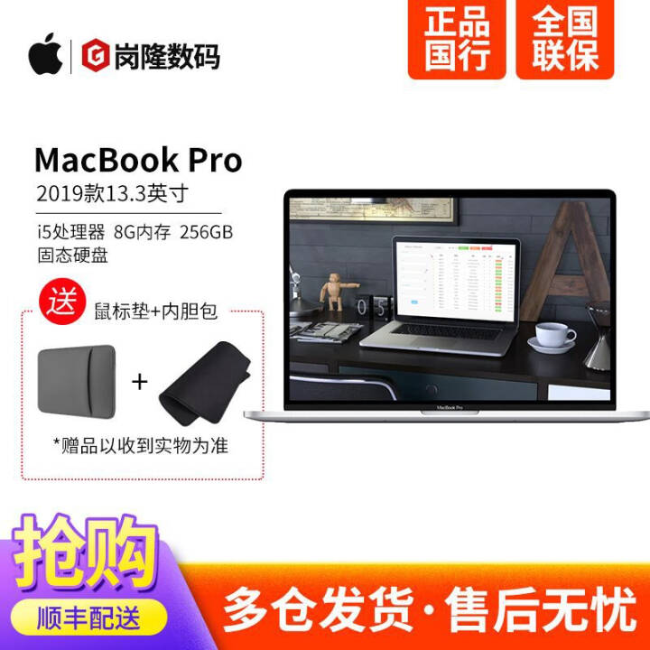 ƻApple MacBook Pro 13.3Ӣ2019¿ʼǱ 19ɫ/256G/bar/MUHP2CH/AͼƬ