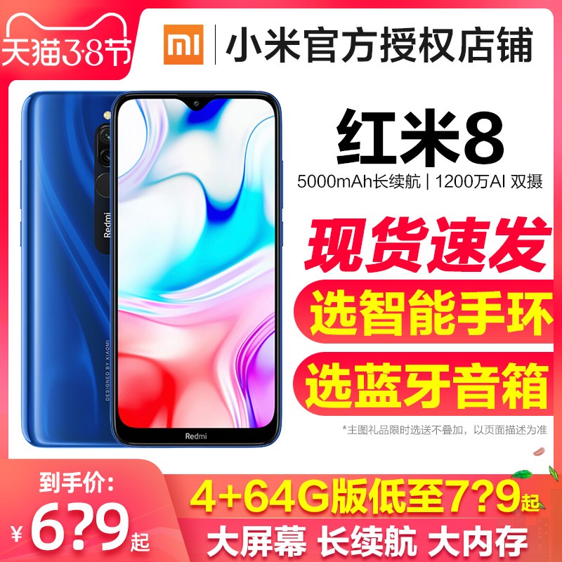 4+64G729ѡֻxiaomi/С 8ֻredmi8ٷ콢ȫͨnote8pro8A5Aѧ69ͼƬ