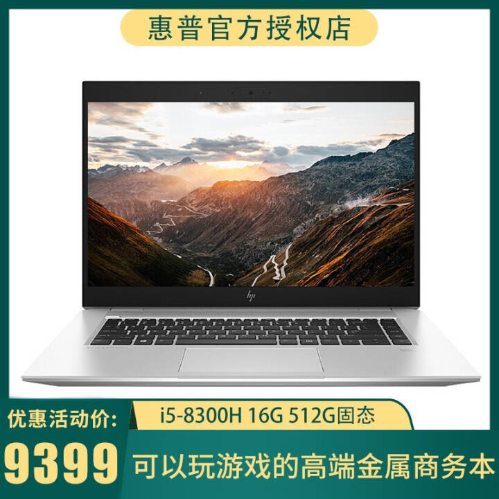 գHP EliteBook1050 G1 15.6Ӣ칫ʼǱϷʼǱ ˴ѹ i5-8300H 16G 512G̬  GTX1050 MAX-Q 4G 100%ɫͼƬ