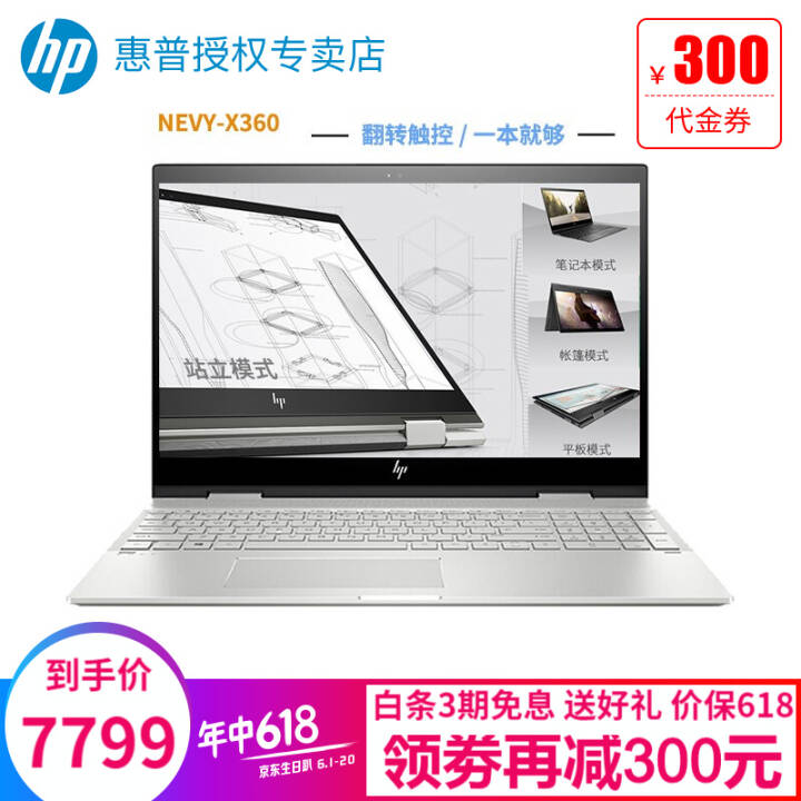 գHP14ഺ X360ת 14Ӣ紥pcƽһʱᱡʼǱ칫 i5-8265U 8G 512G MX130 2G ָʶ+ͼƬ