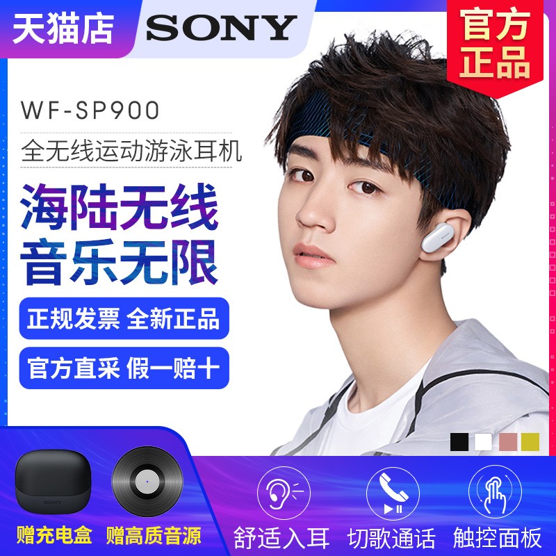 ͬ Sony/ WF-SP900 ܲӾ˶ˮͼƬ