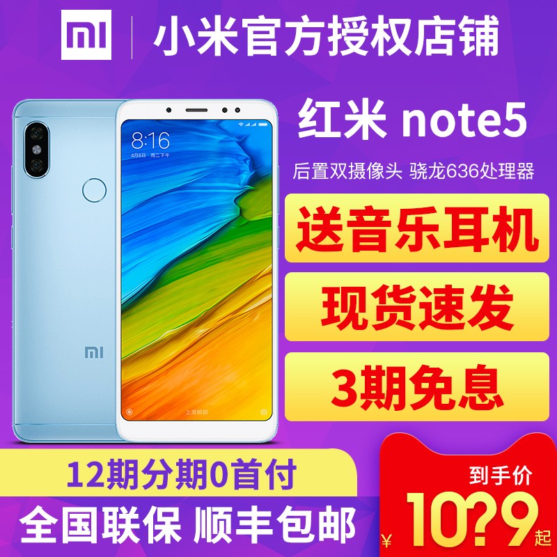 [ֻٷ]Xiaomi/С Note5ֻƷpro note5ֻֻplus5콢note7ͼƬ