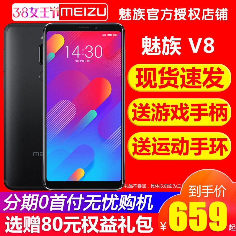 ֻٷ+ͶMeizu/  V8ֻٷ콢Ʒv8/note9/6T/S6/NOTE8/16/16plus/16x/ͼƬ