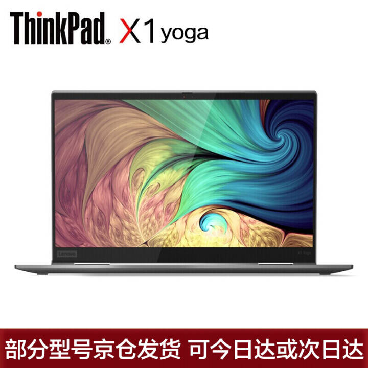 ThinkPad X1 Yoga 2019 Ӣضi5/i7 14Ӣ緭תرʼǱ 0BCDi7-10710U 16G 1T̬2K   Win10ϵͳ ɫͼƬ