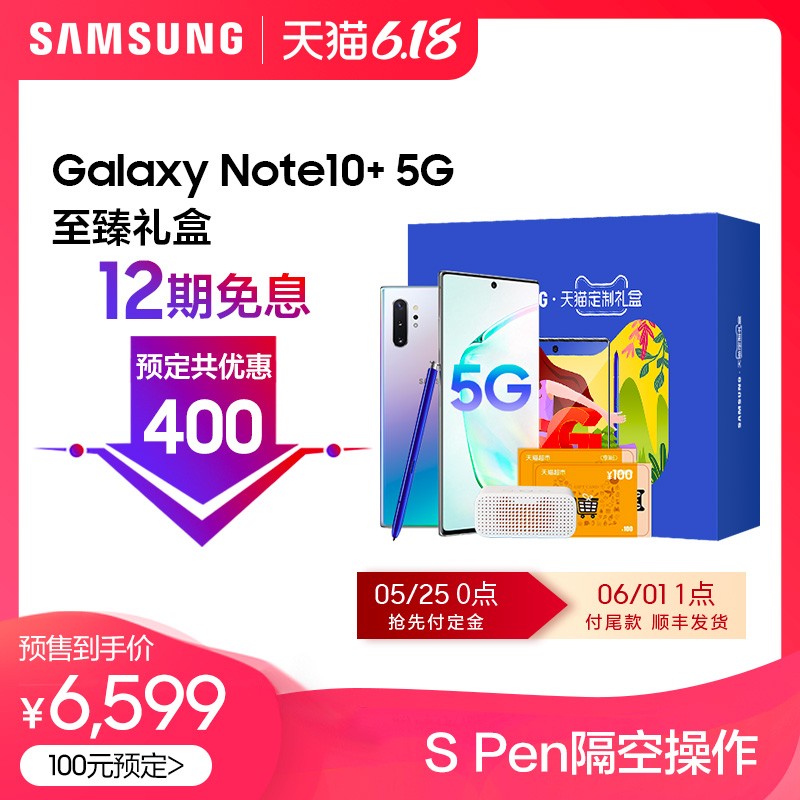 [ 618Ԥ12Ϣ]Samsung/Galaxy Note10+SM-N9760 5G855ˮϷֻͼƬ