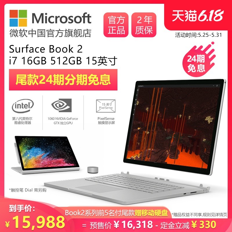 Microsoft/微软 Surface Book 2 i7 16G 512G 15英寸笔记本电脑 1060独显pc平板二合一电脑图片