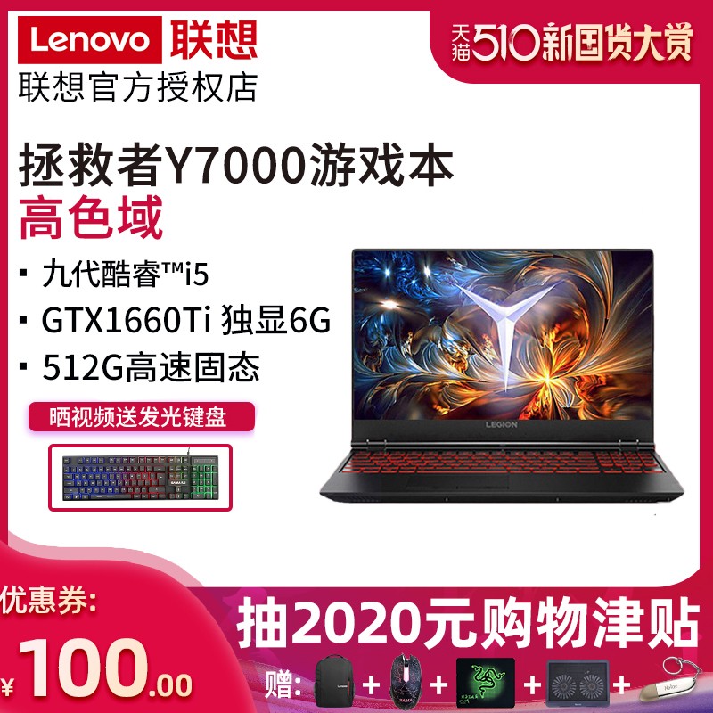 ƷԤۡLenovo/R7000 i7ɫϷʼǱGTX1650Կ4Gѧαٷi5 yͼƬ