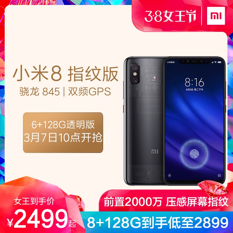 8+128GB2899Xiaomi/С С8Ļָư9ȫֻС׹ഺnote7845͸ͼƬ