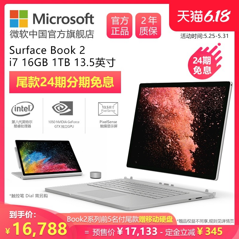 Microsoft/΢ Surface Book 2 i7 16G 1TB 13.5ӢʼǱ 1050ԴضһƽͼƬ