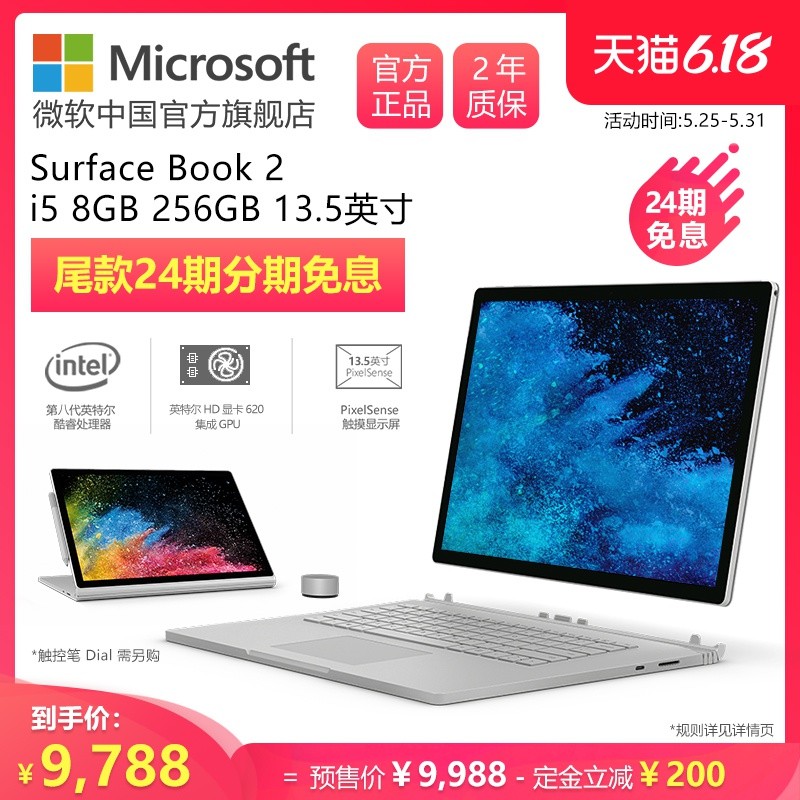 Microsoft/΢ Surface Book 2 i5 8G 256G 13.5ӢʼǱ win10ϵͳƽPCһᱡͼƬ