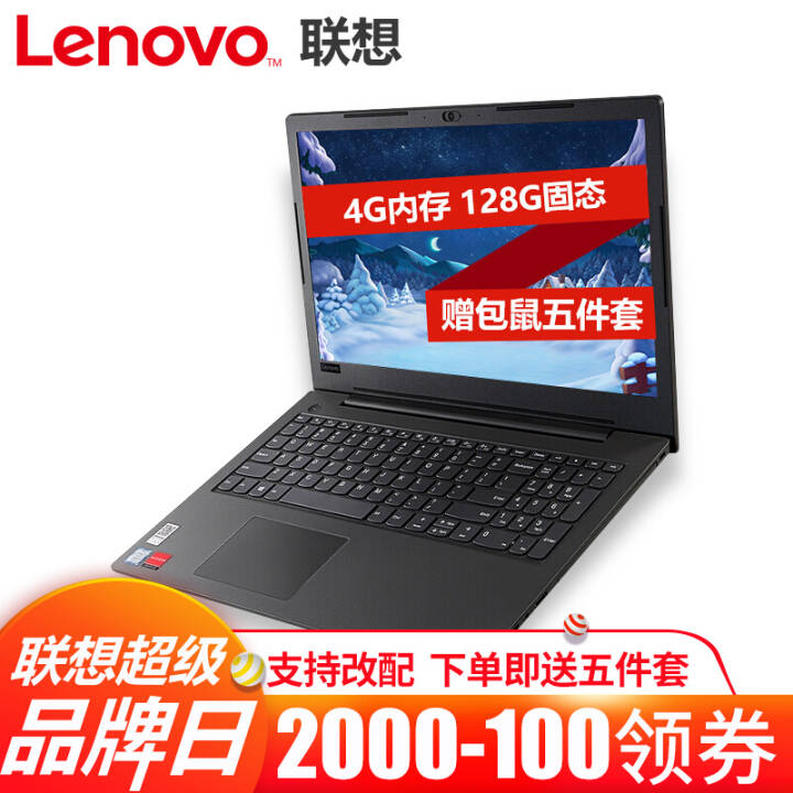 루LenovoV130/5 15.6Ӣi5ʼǱ Ϸ칫ѧᱡЯ i5-7200U 4Gڴ 128G̬ AMD R5 2G win10 ŻɫͼƬ