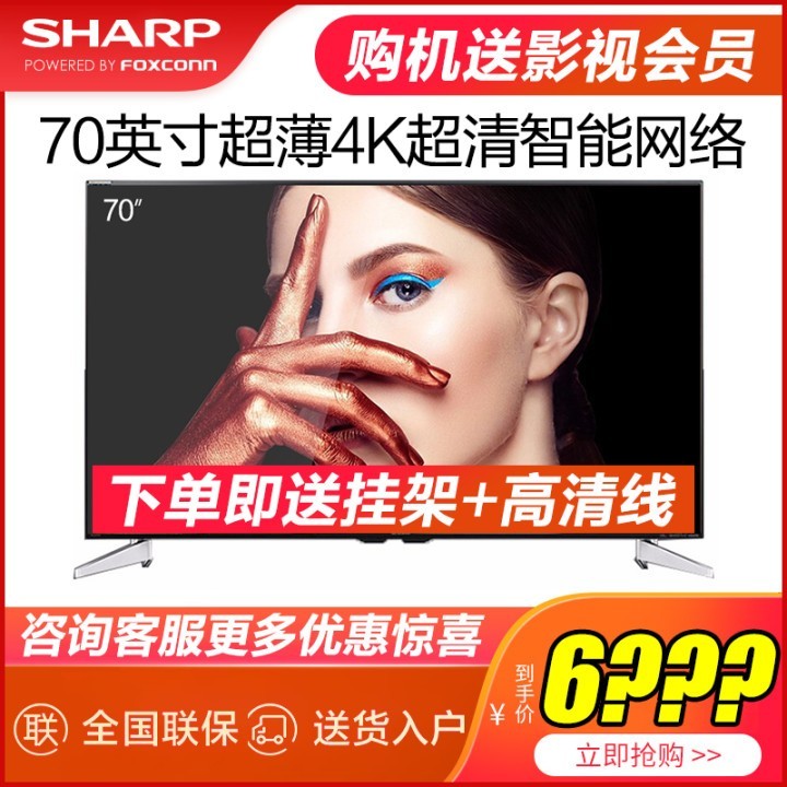 գSHARP 70Ӣ4KwifiƽҺLCD-70SU665AͼƬ