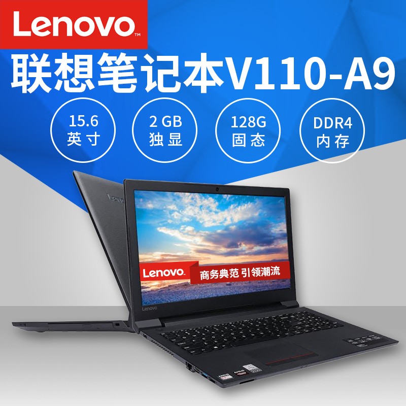 Lenovo/ʼǱV110-14 A9-9410 15.6Ӣ2Gѧϰ칫ᱡЯϷƷͼƬ