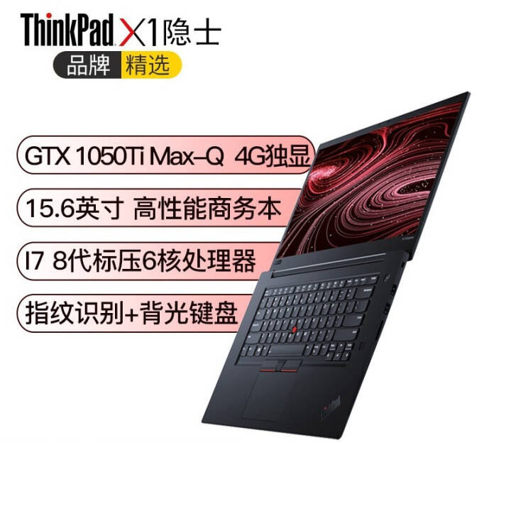 ThinkPad  X1ʿ Extreme 02CD 15.6ӢרҵƱʼǱ (6i7 16Gڴ 512G̬4K GTX1050Ti  win10רҵ)ͼƬ