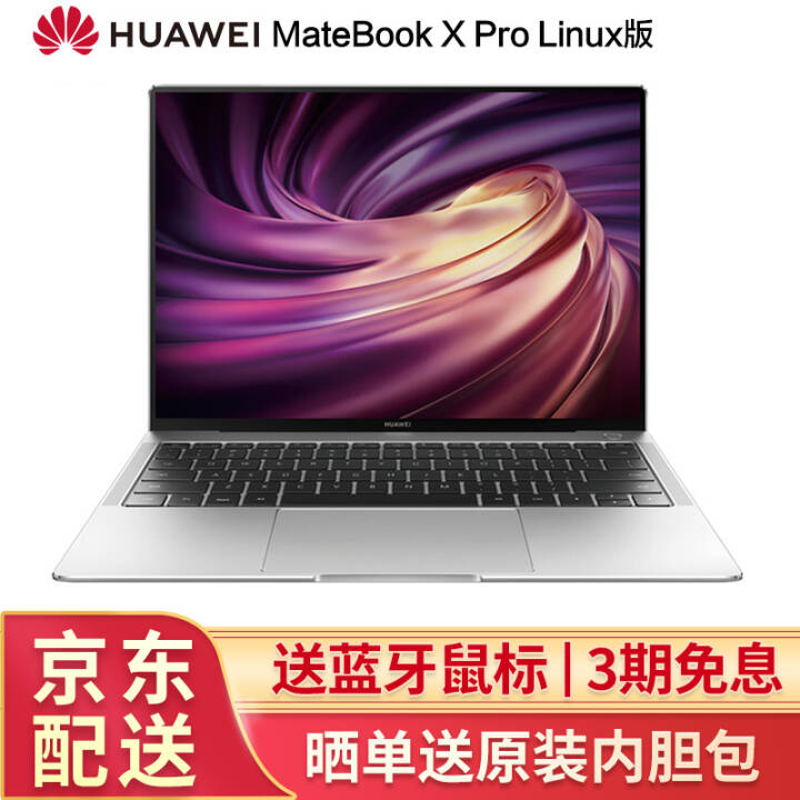 ΪʼǱ MateBook X Pro 2019ȫᱡ칫ʼǱ |i5 8G 512G  Linux Mate Book XPro ͼƬ