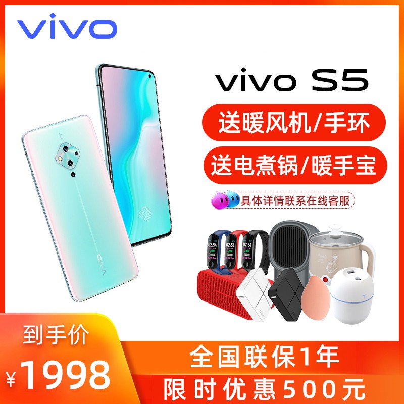 ˳12Ϣ Ʒvivo S5ֻ vivos5 vivox27 iqoo nex3 5g vivos1pro Z5X s1vivo x23  ֻͼƬ