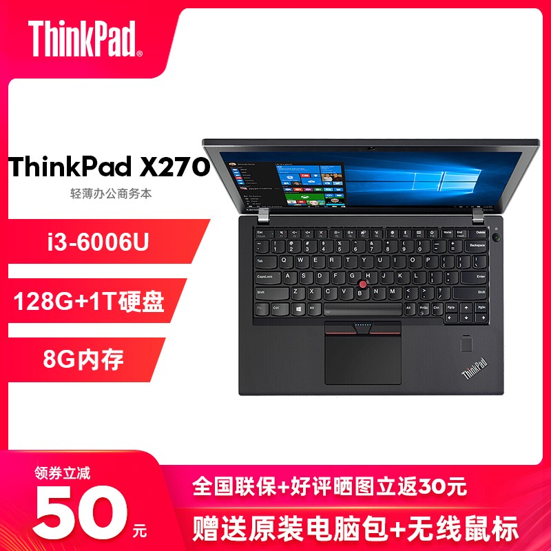 ThinkPad X270 12.5Ӣ  i3  i5ᱡЯ칫ʼǱ 8G 128G+1TͼƬ