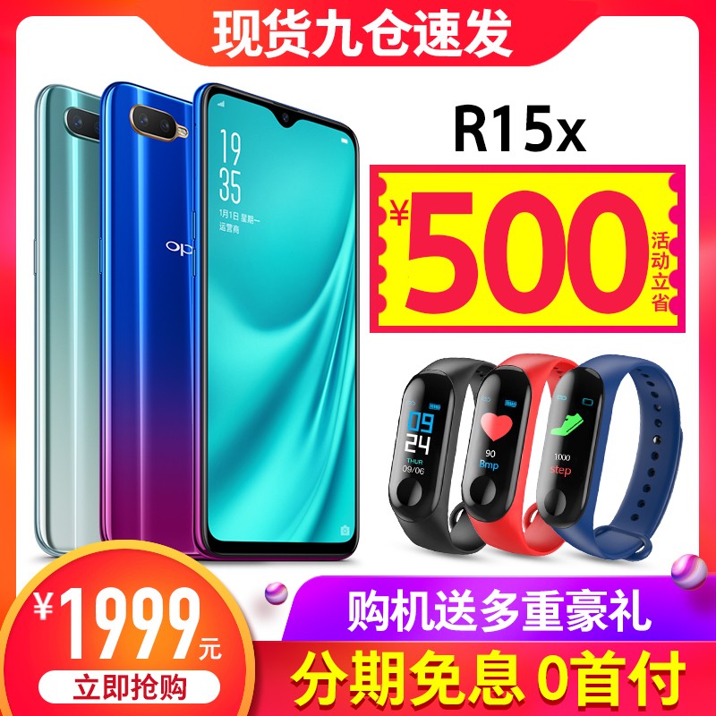 [ʱ1999Ԫ]OPPO R15x oppor15xֻƷoppoƷr15x r11s r19 k1 0pp0r17泬oppor15ξa9ͼƬ