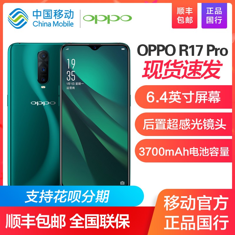 Oppo R17 Pro ƶ4G+ֻ ٷ콢 R17pro oppor17 oppor17pro OppoͼƬ